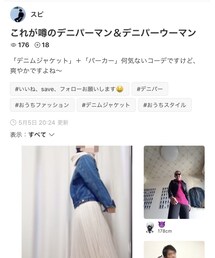 デニパーマン&ウーマン募集中🙋‍♂️ | その他