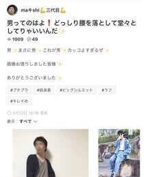 makishiさん🗂↓感謝です🥺 | その他