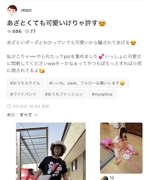 monさん🗂↓感謝です🥺 | その他