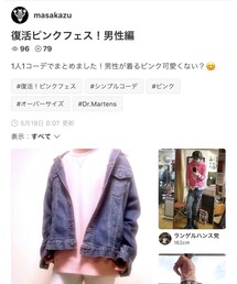 masakazuさん🗂↓感謝です🥺 | その他
