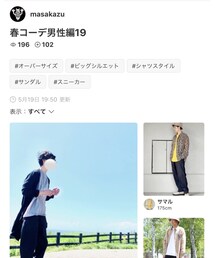 masakazuさん🗂↓感謝です🥺 | その他