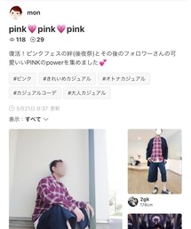 monさん🗂↓感謝です🥺 | その他