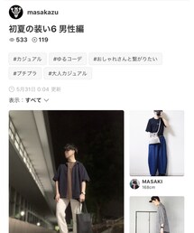 masakazuさん🗂↓感謝です🥺 | その他