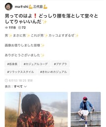 makishiさん🗂↓感謝です🥺 | その他