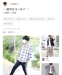 ⚡️tomo⚡️さん🗂↓感謝です🥺 | その他