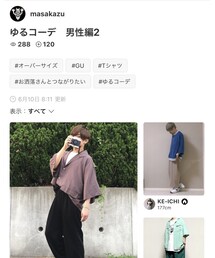 masakazuさん🗂↓感謝です🥺 | その他