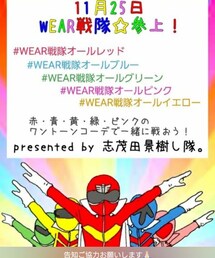 WEAR戦隊☆参上！ | ポスター/アート