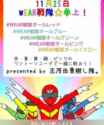 WEAR戦隊☆参上！ | (ポスター/アート)