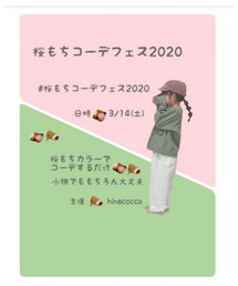 桜もちコーデ🌸 | ポスター/アート