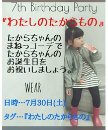 わたしのたからもの💕 | その他