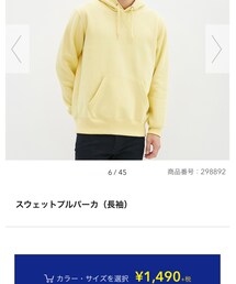GU | これ一枚で秋でも冬でオシャレにまとまるスウェットプルパーカー 豊富なカラーバリエーションも魅力の一つですどうぞお手にとってご覧くださいませ！(パーカー)