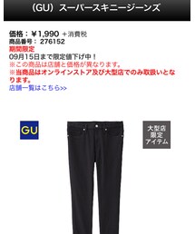 GU | その他パンツ