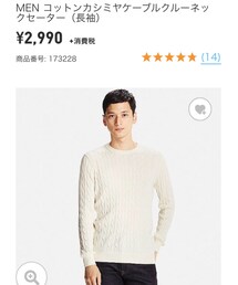 UNIQLO | ニット/セーター