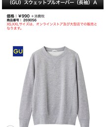 GU | スウェット