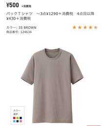 UNIQLO | Tシャツ/カットソー