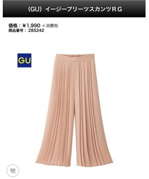 GU | その他パンツ
