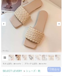 SELECT LEVERY | シューズ