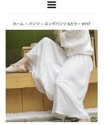 ひらがなわさび | パンツ