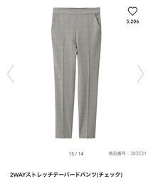 GU | その他パンツ