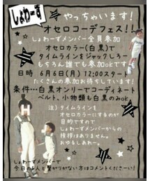 オセロ | その他
