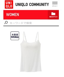 UNIQLO | キャミソール