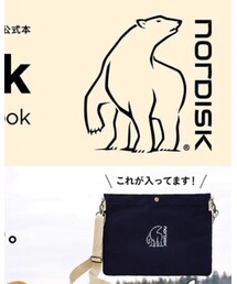 NORDISK | バッグ