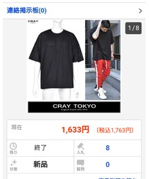 cray tokyo | (トップス)