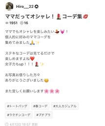 Hiro___22さんﾌｫﾙﾀﾞ感謝します♡ | その他