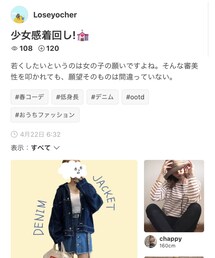 Loseyocherさんﾌｫﾙﾀﾞ感謝します♡ | その他