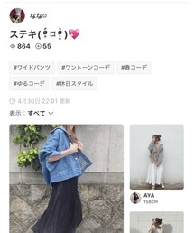 なな☺︎さんﾌｫﾙﾀﾞ感謝します♡ | その他