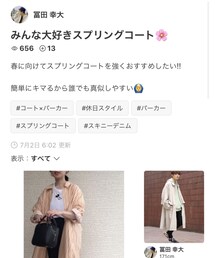 冨田 幸大さんﾌｫﾙﾀﾞ感謝です♡♡ | その他