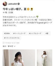 polcadotさんﾌｫﾙﾀﾞ感謝です♡♡ | その他