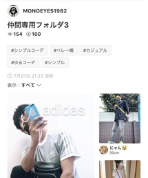 MONOEYES1982さんﾌｫﾙﾀﾞ感謝です♡♡ | その他