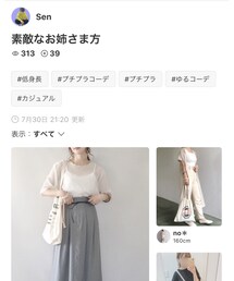 Senさんﾌｫﾙﾀﾞ感謝です♡♡ | その他