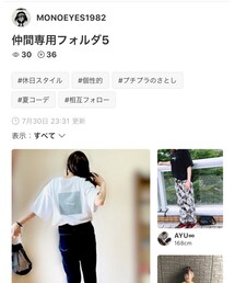 MONOEYES1982さんﾌｫﾙﾀﾞ感謝です♡♡ | その他