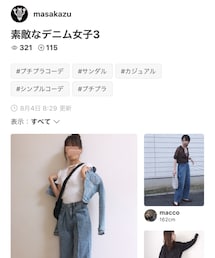 masakazuくんﾌｫﾙﾀﾞ感謝です♡♡ | その他