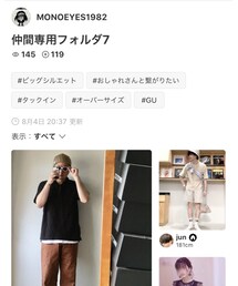 MONOEYES1982さんﾌｫﾙﾀﾞ感謝です♡♡ | その他