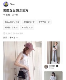 Senさんﾌｫﾙﾀﾞ感謝です♡♡ | その他