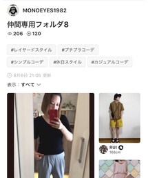 MONOEYES1982さんﾌｫﾙﾀﾞ感謝です♡♡ | その他