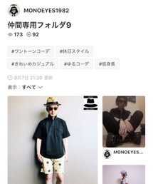 MONOEYES1982さんﾌｫﾙﾀﾞ感謝です♡♡ | その他