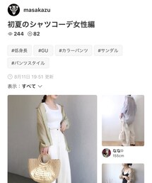 masakazuくんﾌｫﾙﾀﾞ感謝です♡♡ | その他