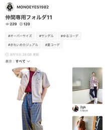 MONOEYES1982さんﾌｫﾙﾀﾞ感謝です♡♡ | その他