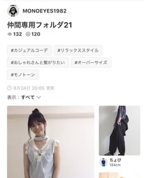 MONOEYES1982さんﾌｫﾙﾀﾞ感謝です♡ | その他