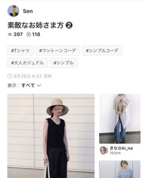 Senさんﾌｫﾙﾀﾞ感謝です♡♡ | その他