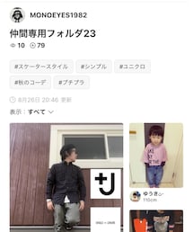 MONOEYES1982さんﾌｫﾙﾀﾞ感謝です♡ | その他
