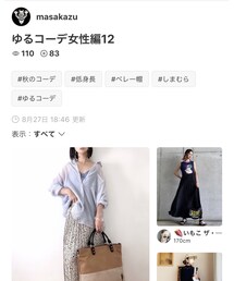 masakazuくんﾌｫﾙﾀﾞ感謝です♡♡ | その他