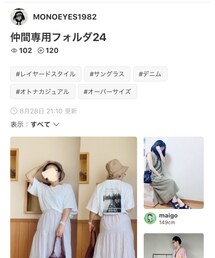 MONOEYES1982さんﾌｫﾙﾀﾞ感謝です♡ | その他