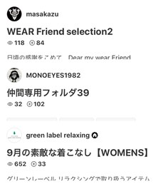 フォルダ感謝です♡♡ | その他