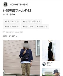 MONOEYES1982さんﾌｫﾙﾀﾞ感謝です♡♡ | その他