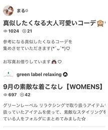 フォルダ感謝です♡♡ | その他